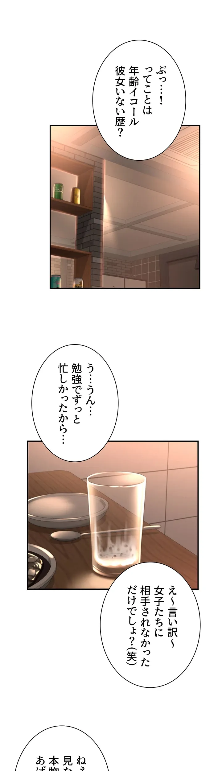 アヤシイ勉強会 - Page 5